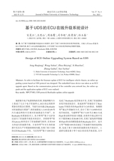 湖北汽车工业学院学报2023年12月第4期