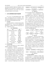 湖北汽车工业学院学报2023年12月第4期