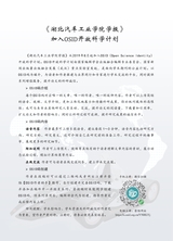 湖北汽车工业学院学报2023年12月第4期