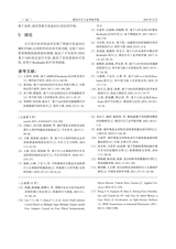 湖北汽车工业学院学报2023年12月第4期