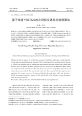 湖北汽车工业学院学报2023年12月第4期