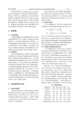 湖北汽车工业学院学报2023年12月第4期