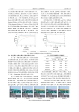 湖北汽车工业学院学报2023年12月第4期