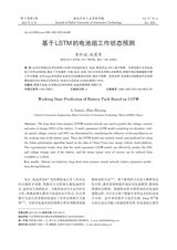 湖北汽车工业学院学报2023年12月第4期