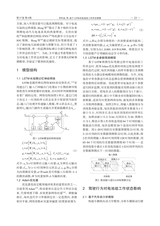 湖北汽车工业学院学报2023年12月第4期