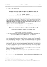 湖北汽车工业学院学报2023年12月第4期