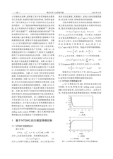 湖北汽车工业学院学报2023年12月第4期