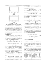 湖北汽车工业学院学报2023年12月第4期