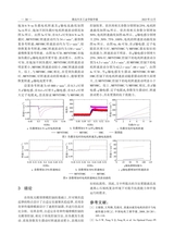 湖北汽车工业学院学报2023年12月第4期