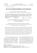 湖北汽车工业学院学报2023年12月第4期