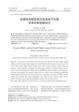 湖北汽车工业学院学报2023年12月第4期