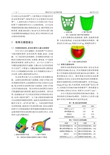 湖北汽车工业学院学报2023年12月第4期