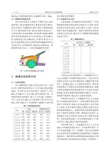 湖北汽车工业学院学报2023年12月第4期