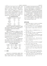 湖北汽车工业学院学报2024年3月第1期