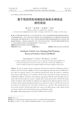 湖北汽车工业学院学报2024年3月第1期