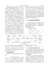 湖北汽车工业学院学报2024年3月第1期