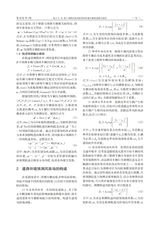 湖北汽车工业学院学报2024年3月第1期