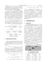 湖北汽车工业学院学报2024年3月第1期