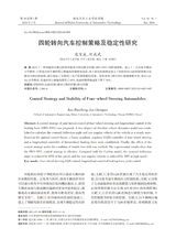 湖北汽车工业学院学报2024年3月第1期