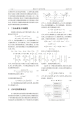 湖北汽车工业学院学报2024年3月第1期
