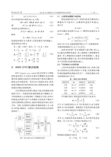 湖北汽车工业学院学报2024年3月第1期