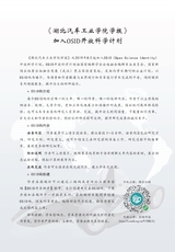 湖北汽车工业学院学报2024年3月第1期