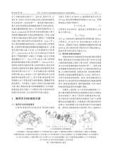 湖北汽车工业学院学报2024年3月第1期