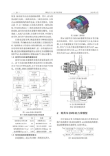 湖北汽车工业学院学报2024年3月第1期