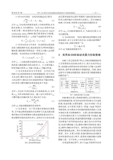 湖北汽车工业学院学报2024年3月第1期