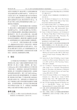 湖北汽车工业学院学报2024年3月第1期