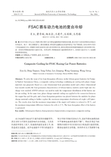 湖北汽车工业学院学报2024年3月第1期