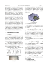 湖北汽车工业学院学报2024年3月第1期