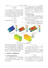 湖北汽车工业学院学报2024年3月第1期