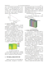 湖北汽车工业学院学报2024年3月第1期