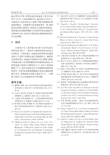 湖北汽车工业学院学报2024年3月第1期