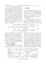 湖北汽车工业学院学报2024年3月第1期