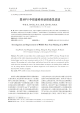 湖北汽车工业学院学报2024年3月第1期