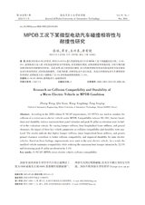 湖北汽车工业学院学报2024年3月第1期