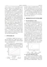 湖北汽车工业学院学报2024年3月第1期