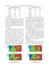湖北汽车工业学院学报2024年3月第1期