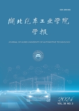 湖北汽车工业学院学报