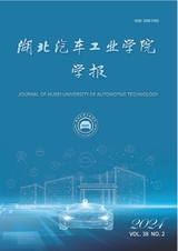 湖北汽车工业学院学报