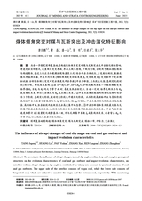 采矿与岩层控制工程学报2025年6月第3期