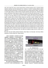 采矿与岩层控制工程学报2025年6月第3期