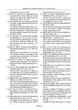 采矿与岩层控制工程学报2025年6月第3期