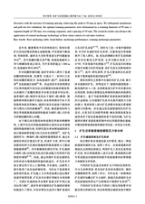 采矿与岩层控制工程学报2025年6月第3期