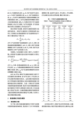 采矿与岩层控制工程学报2025年6月第3期
