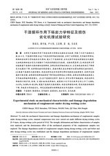 采矿与岩层控制工程学报2025年6月第3期
