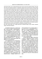 采矿与岩层控制工程学报2025年6月第3期