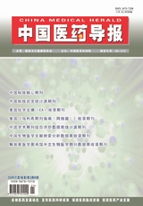 中国医药导报2024年7月第21期